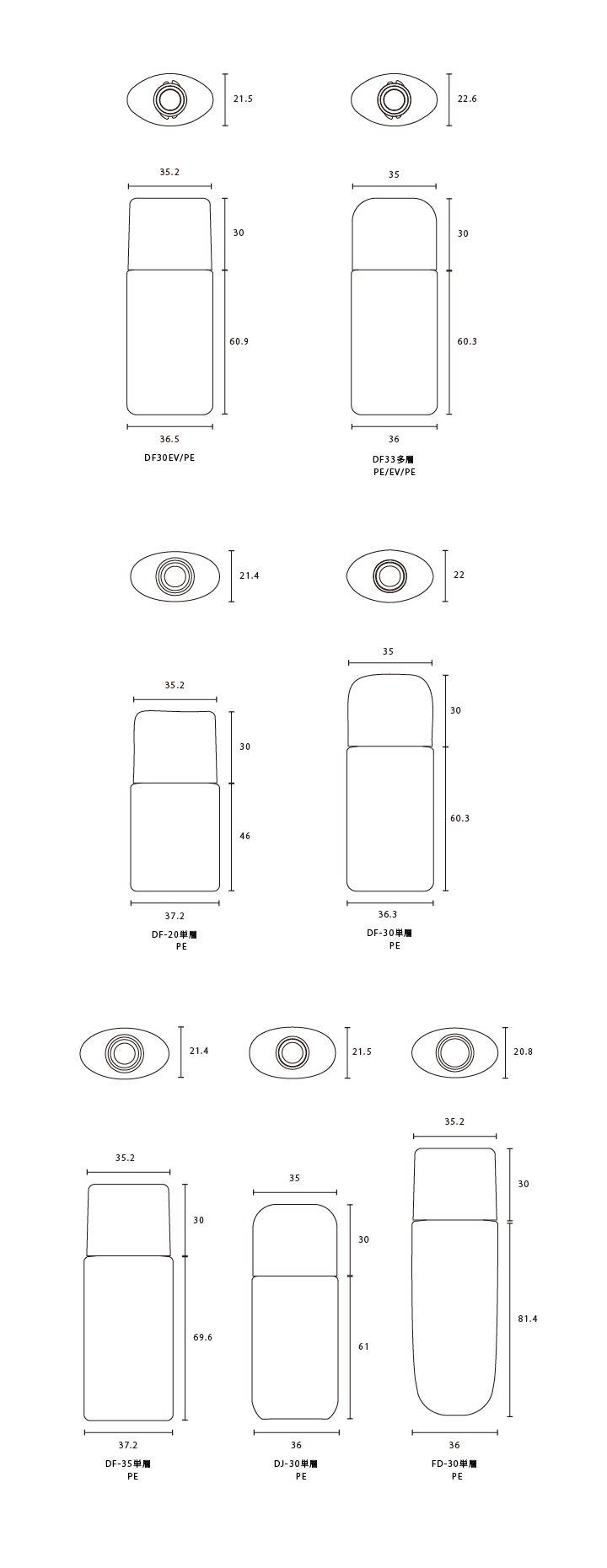 DF リキッド容器