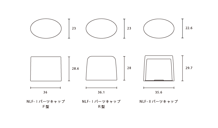NLF リキッド容器