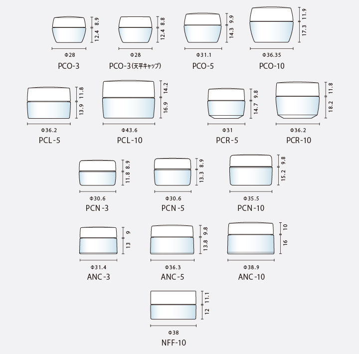 クリーム用 サンプル容器