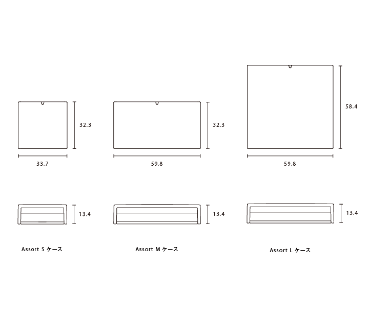 Assort(アソート) S/M/L ケース