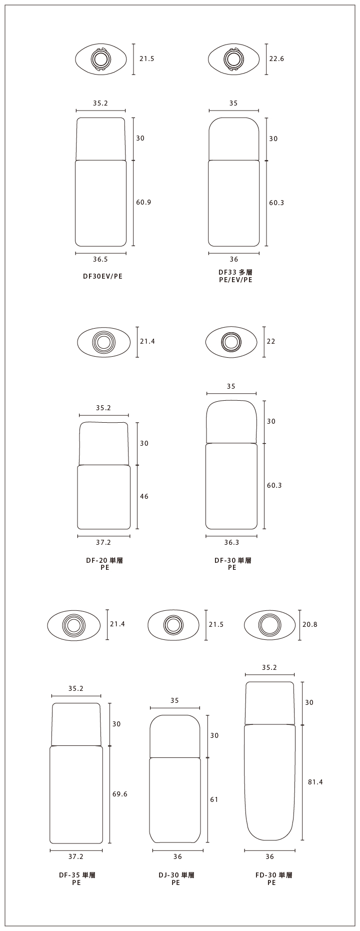 DF リキッド容器