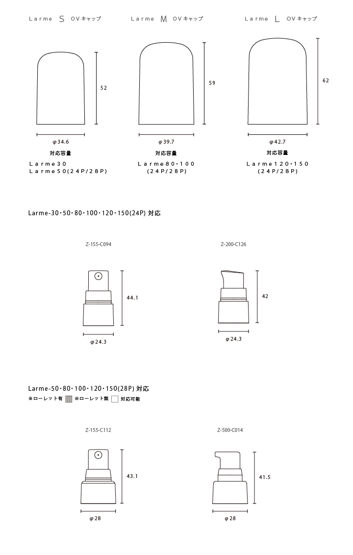Larme(ラルム)ローション