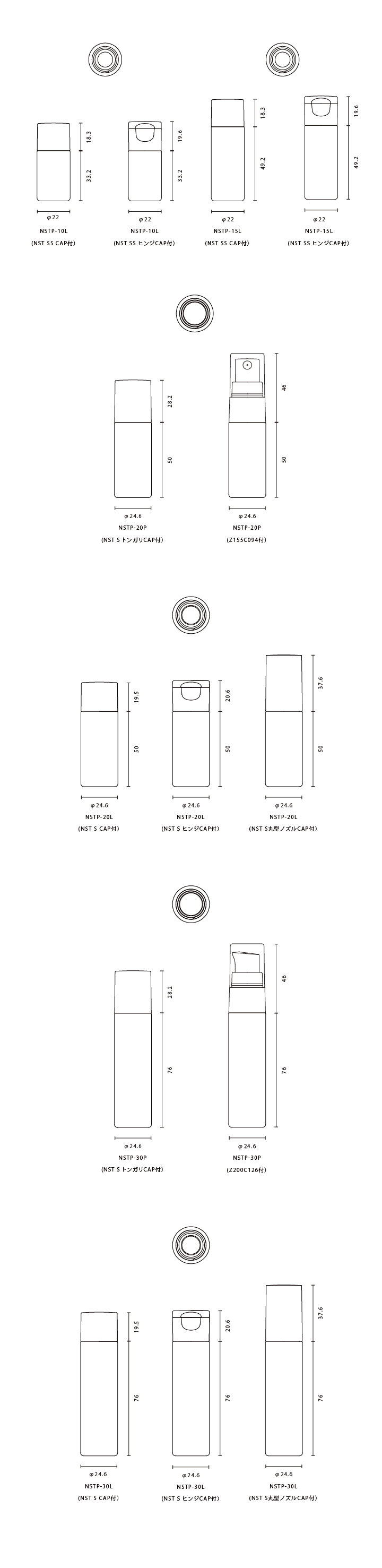 NSTP-1(10ml～30ml)ローション
