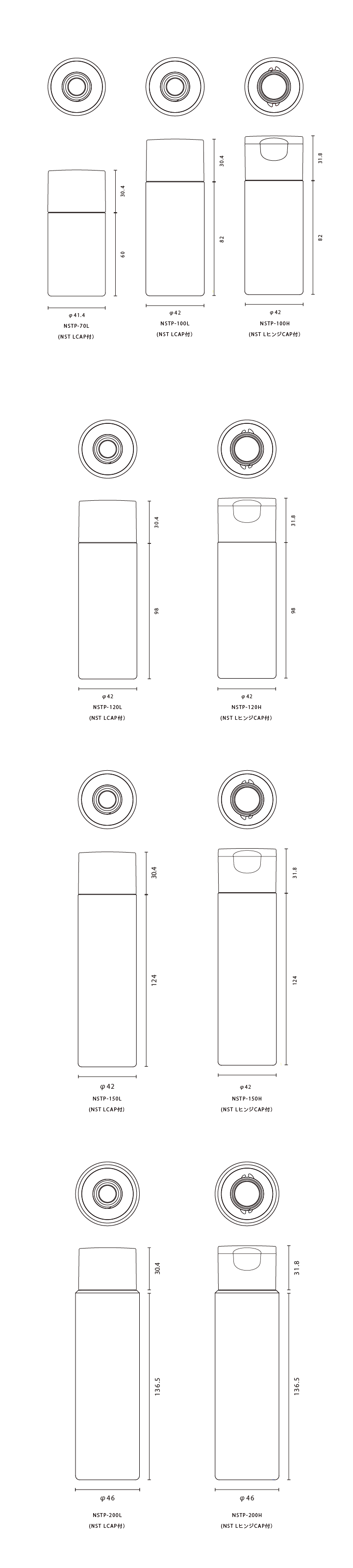 NSTP-2(70ml～200ml)ローション