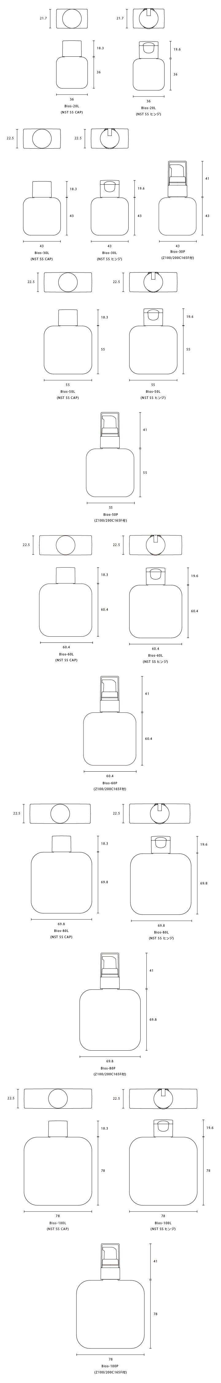 Bios(ビオス)ローション