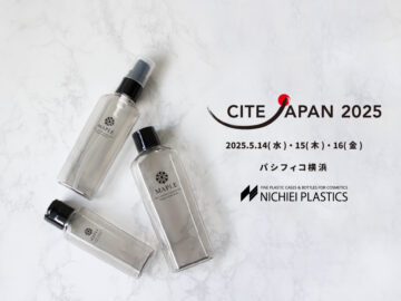 第12回化粧品産業技術展　出展お知らせ