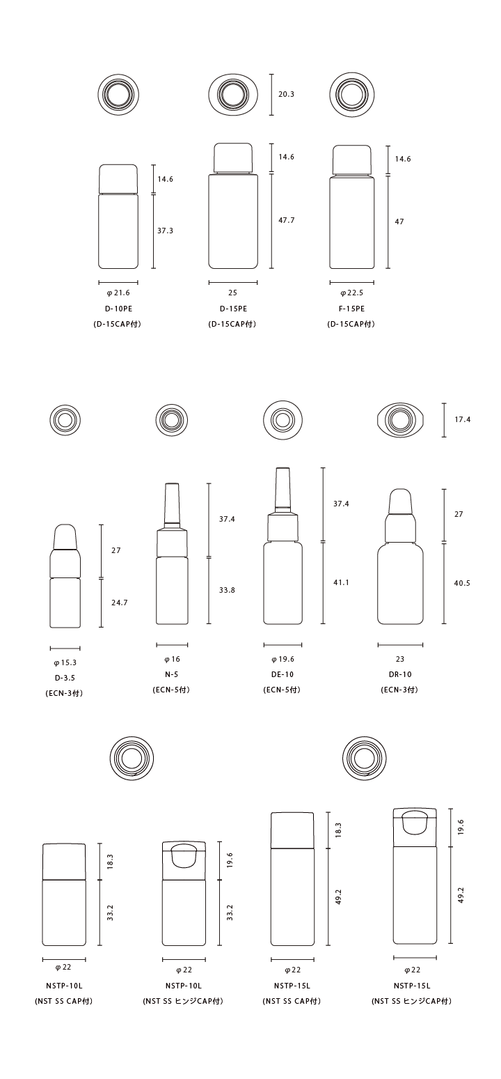 ボトルサンプル